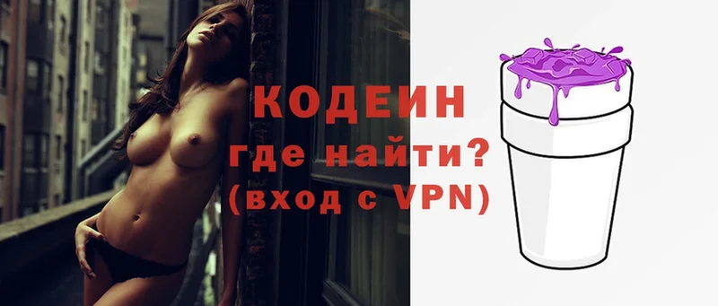 купить  цена  Карасук  Codein Purple Drank 